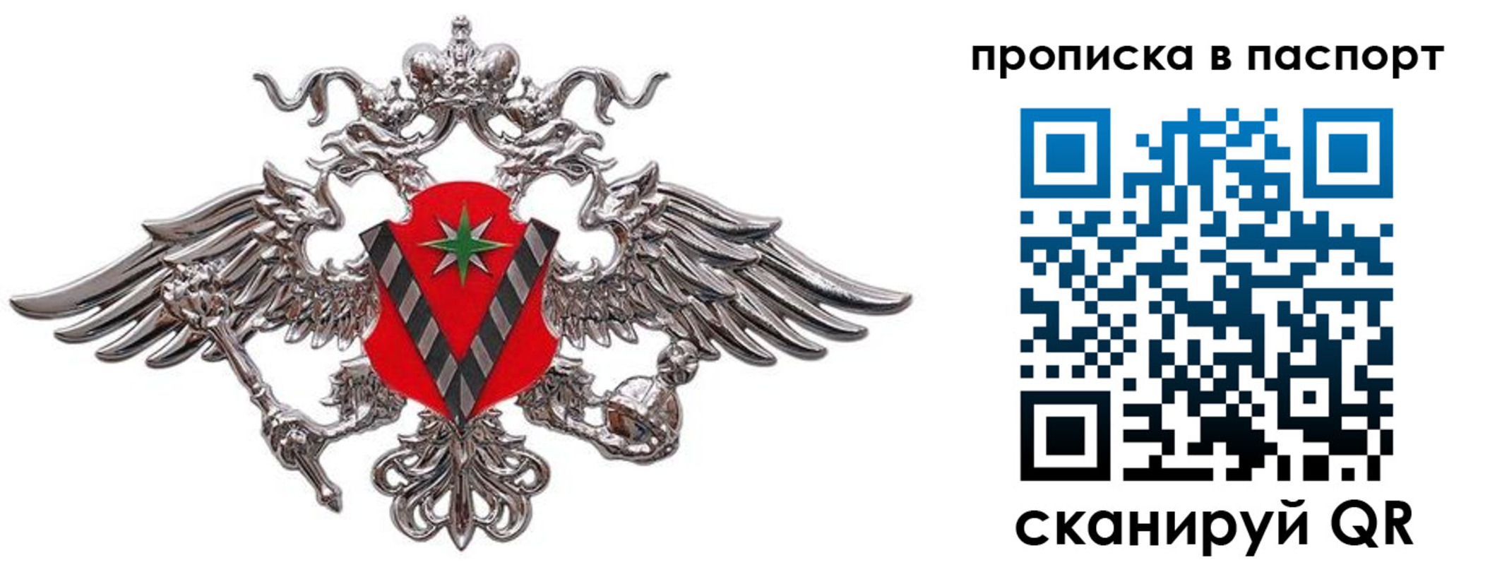 прописка регистрация в Кисловодске