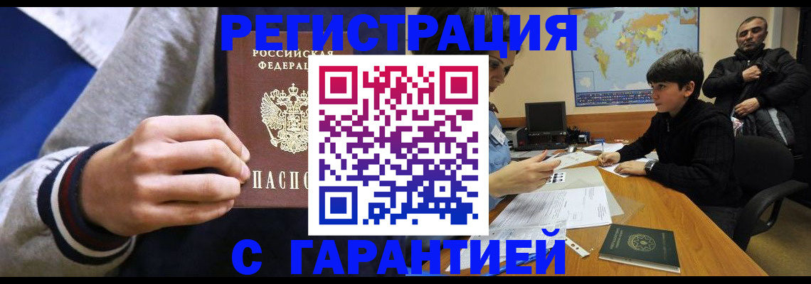 где прописаться в Кисловодске