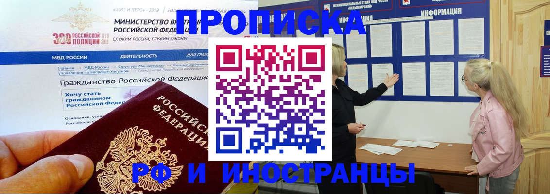 временная регистрация законно в Кисловодске