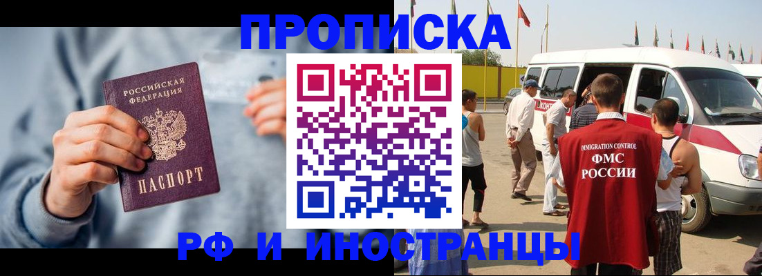 временная регистрация собственник в Кисловодске