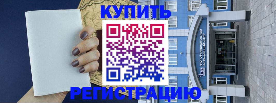 временная регистрация в квартире в Кисловодске