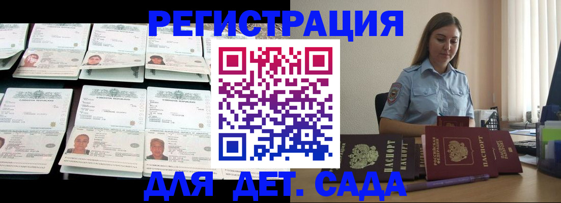 временная регистрация собственник в Кисловодске