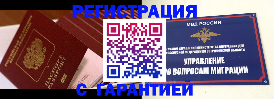 регистрация для школы в Кисловодске