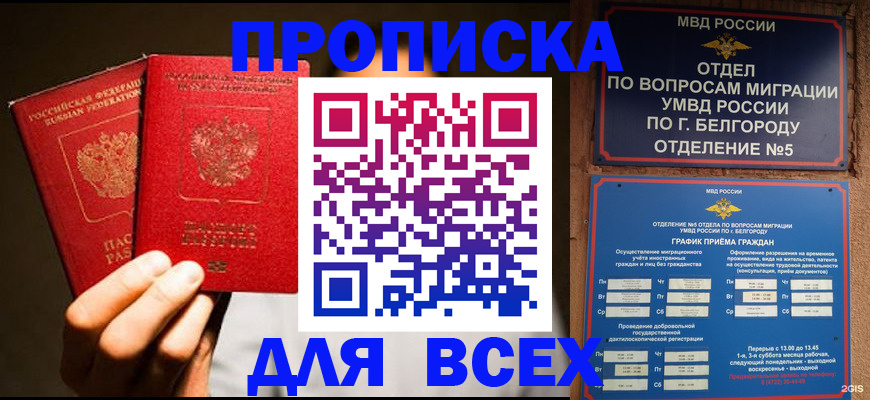 регистрация для дет. сада в Кисловодске