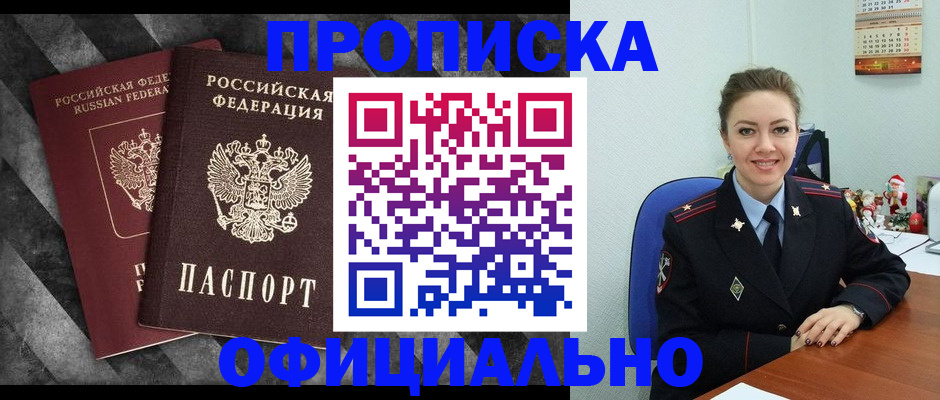 прописка для кредита в Кисловодске