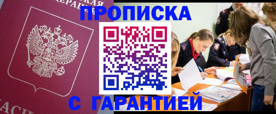 пропишу в квартире в Кисловодске