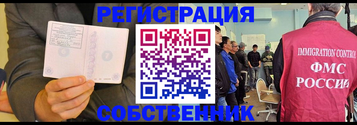 временная регистрация недорого в Кисловодске