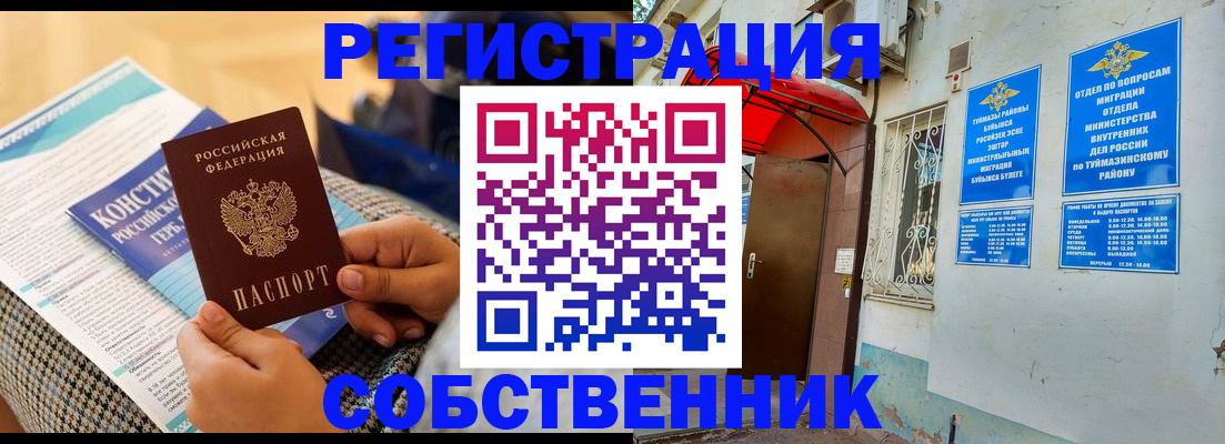 регистрация в Кисловодске