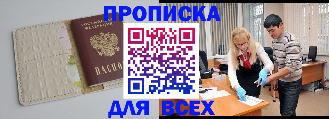 найти адрес прописки в Кисловодске